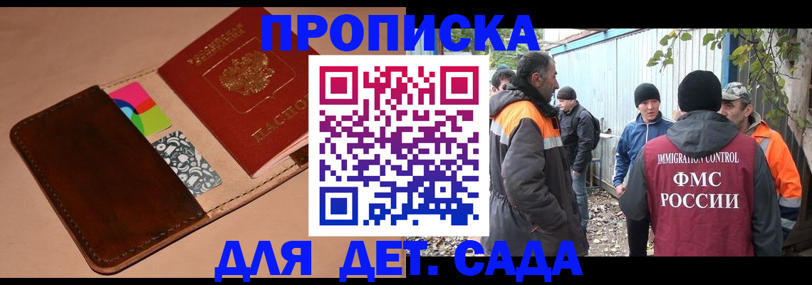 прописка иностранных граждан в Пестово