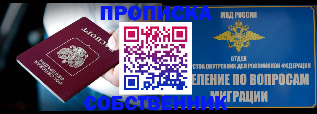 временная регистрация в Пестово