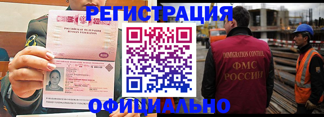 прописка ребенка в Пестово